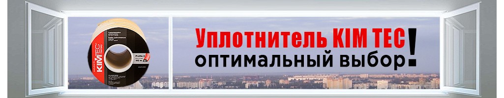 УПЛОТНИТЕЛЬ